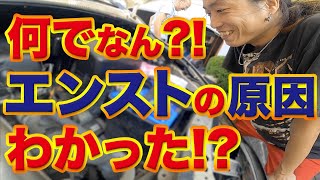 【後編】回転数が落ちるアイドリング不調エンストの原因だんだんわかってきた。日々のメンテナンスはとっても大切！マークX Zio【ANA10】VVT-iエンジン