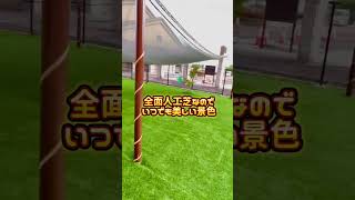 園庭紹介 #保育士募集  #保育園  #海津市  #shorts ｜今尾コスモスこども園【真人舎チャンネル】