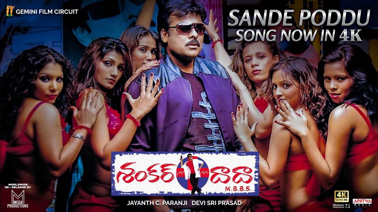 Shankar Dada MBBS 4K Newly Added Song Theater Response || Chiranjeevi ...