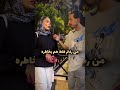 دوتا رفیق دختر دارید باهم آشنا نکنید❌ مصاحبه رفیق عاشقانه غم رابطه