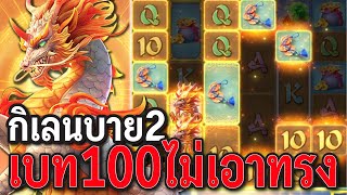 Ways of the Qilin : สล็อตPG | สล็อตกิเลน |เบท100ไม่เอาทรง