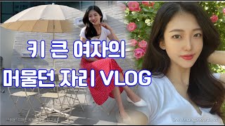 청주 성안길 외국 느낌  마당이 있는 맛집 키 큰 먹보 VLOG. /Cheongju  restaurant with a foreign-style yard.Tall womanVLOG.