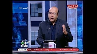 خالد طلعت يعرض إحصائية صادمة عن تاريخ العلاقة بين الزمالك ومصر المقاصة!!