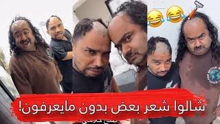 مايد الانصاري [299] شالوا شعر بعض بدون مايعرفون! 😂🔥