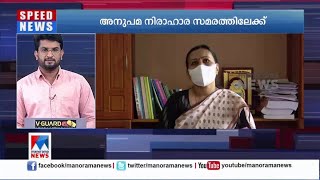 കുഞ്ഞിനെ കിട്ടാന്‍ പ്രതിഷേധം കടുപ്പിച്ച് അനുപമ; നാളെ മുതൽ നിരാഹാരം| Anupama | Hunger strike