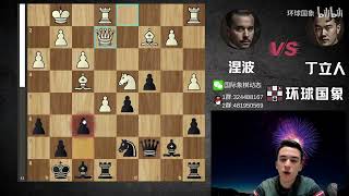 【讲解】天王山之战！丁立人涅波激战成和！ 国际象棋世界冠军赛第13轮