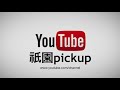 youtubeチャンネル登録よろしくお願いします！pickup慶子