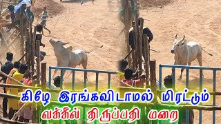 கீழ இறங்குனா குத்துவேன் வக்கீல் திருப்பதி மறை | Fitness give an extra stamina Ropes at online store