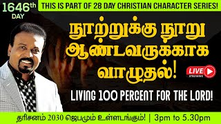 🔴தமிழ் LIVE | கிறிஸ்தவ சுபாவ வளர்ச்சி | CHRISTIAN CHARACTER DEVELOPMENT | Day 28 of 28 | Rev. Kalyan