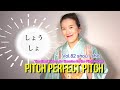 Pitch Perfect Pitch  vol82 shou/sho 賞と書。One of the examples of the Pitch Accent.