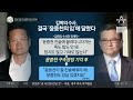 단독 ‘6년 만’ 윤중천 첫 공식인터뷰