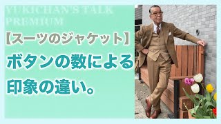 【基本は３つボタン！】２つボタンはどんな人にオススメ？ お知らせもあります。