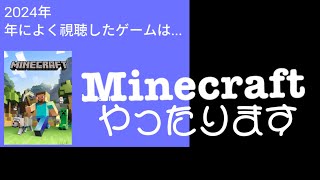 【宇宙空間】土曜の夜はマインクラフトで遊ぼう！