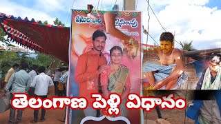 తెలంగాణ పెళ్లి విధానం | SaiKumar 💘❤️ Nikitha | Wedding ceremony | Wedding Celebration In Village