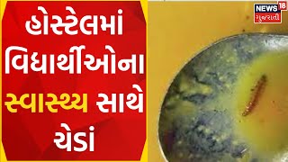 Mahesana News: કેનેડામાં ડૂબી જતાં 4 ગુજરાતીના મોત | Gujarati News | News18 Gujarati