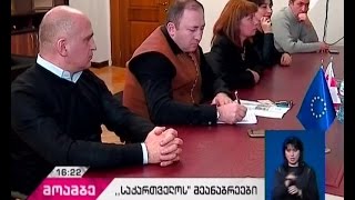 საფინანსო კომპანია „საქართველოს“ მეანაბრეები საპარლამენტო კომისიის შექმნას ითხოვენ