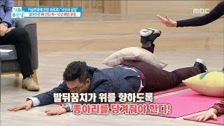 [Happyday]Bone health prevention fall prevention exercise! 뼈 건강에 좋은 낙상예방 운동![기분 좋은 날] 20171213