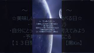 マヤ暦で開運！Kin39《青い嵐》８月１５日のエネルギー #マヤ暦 #開運 #引き寄せの法則 #スピリチュアル #shorts