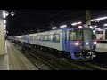 キハ183系特急北斗 札幌駅発車 jr hokkaido limited express