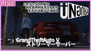 【Grand Theft Auto Ⅴ】#アングラ Season3 Vol.22　街に雪が降ってるぞ！【概要欄必読】#アングラrp