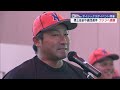 【プロ野球｜オイシックス】橋上監督や退団選手 ファンへ感謝「サポーター感謝イベント」【新潟】スーパーjにいがた11月4日oa