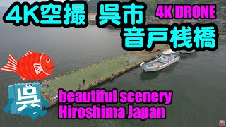 4K drone video Beautiful scenery of the sea (Hiroshima Japan)