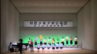 印西少年少女合唱団「さんぽ」「いつも何度でも」~第４回定期演奏会~