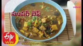 Kandha Gadda | Kanda Gadda Curry | Kanda Gadda Recipe in Telugu | Kanda Gadda Fry