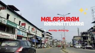 Driving Malappuram to Ramanattukara|ചില മലപ്പുറം കാഴ്ചകളൂം ചരിത്രവും|Pookottur war|Mongam|Kondotty