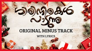 Girinirakal Paadunnu | Original Minus Track with Lyrics | Babu Kodamvelil | Dr Abraham K Joshua