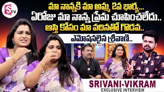 Serial Actress Srivani Emotional Words about Her Mother and Father || Madam Anthe | Varevah Vikram