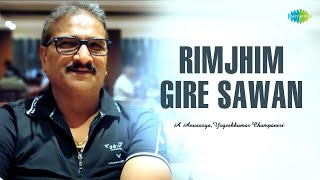 Rimjhim Gire Sawan | Yogesh Kumar Champaneri | Hindi Cover Song | Saregama Open Stage