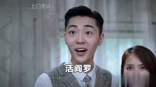 大型网络连戏剧《龙王赘婿》第4集! 【正在热播中】2020.08.14