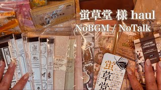 【ASMR】開封動画#4/NO BGM,NO Talk/relaxing sounds