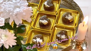 ورشة حصرية لجميع انواع الفواكه ، عجينة الفواكه بالكيوي والبيستاش pate de fruit