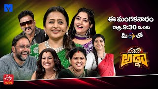 Suma Adda Promo - 28th January 2025 in Etv Telugu | Usha Shree,Nagesh,Usha ,Lahari,Selvaraj,Sheela