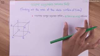 ১৩.১৮. অধ্যায় ১৩ : ঘন জ্যামিতি - ঘনকের সমগ্রতলের ক্ষেত্রফল নির্ণয় [SSC]