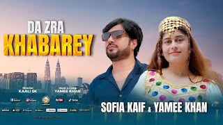 Da Zra Khabarey دل کی باتیں By  ‎Sofia Kaif Yamee Khan New Pashto Urdu Song  2024|pashto official hd