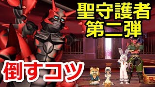 【ドラクエ10】「紅殻魔スコルパイド」初日討伐と戦い方のコツ