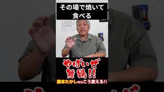 【舞鶴】仁義なき抗争勃発？とれとれセンターVS赤れんがパーク　【森本たかし】　#やばいぜ舞鶴　 #舞鶴　#Shorts