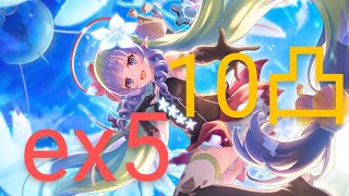 【プリコネR】ダンジョンex5 10凸 プリコネ