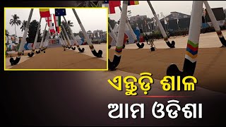 ହକିକୁ ନେଇ ଆମେ ଗର୍ବିତ ||Knews Odisha || Knews Odisha