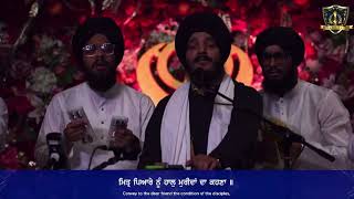 Mitar Pyaare Nu || Bhai Jagjeet Singh Babiha || HarGunGao || Naam ras Kirtan darbar