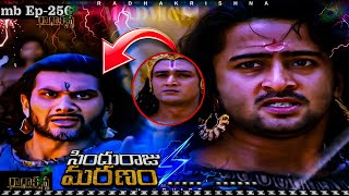 Death of Sindhuraj MB 256 || Jai Sri Krishna || Mahabharat || M ADVICE