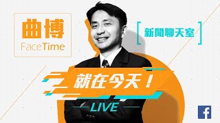 【曲博科技教室 EP225】台積電、巨有、關貿、愛普、大疆、三安光電、穩懋、眾達、聯亞、Design 2 Silicon(D2S)、正新輪胎、輝能、格斯、百歐尼仕、大立光、普能微電子