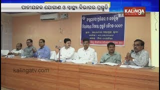 Puri Collector conducts meeting to prevent sun stroke \u0026 to deal water crisis | Kalinga TV