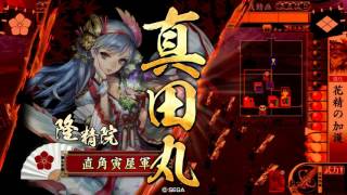 戦国大戦Ver3.20A 【正五位】 紅蓮の雄姿VS魚鱗の陣