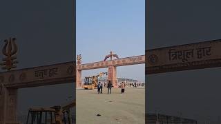 Prayagraj mahakumbh me laga trishul gate #mahakumbh #news