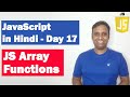 JavaScript Array Functions | Step by step JavaScript in Hindi | Day17