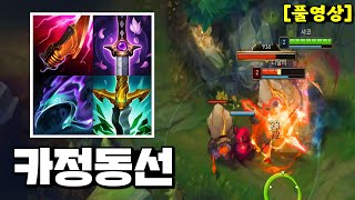 모르면 무조건 당하는 정글샤코 카정 날먹동선 (롤 풀영상) Shaco jungle